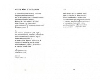 Письмо Якубу