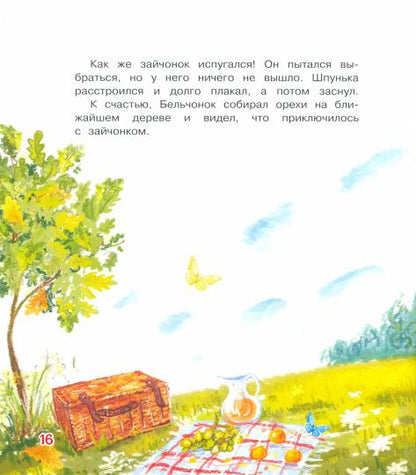 ДК Любопытный зайчонок. Сказочная история (Изд-во ВАКОША)