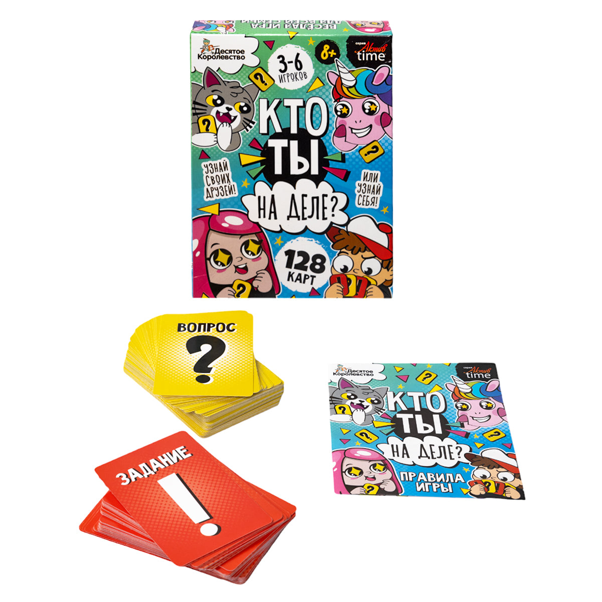 Игра настольная "Кто ты на деле?" для малышей Актив time