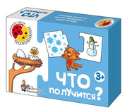 Игра обучающая. Половинки "Что получится?"