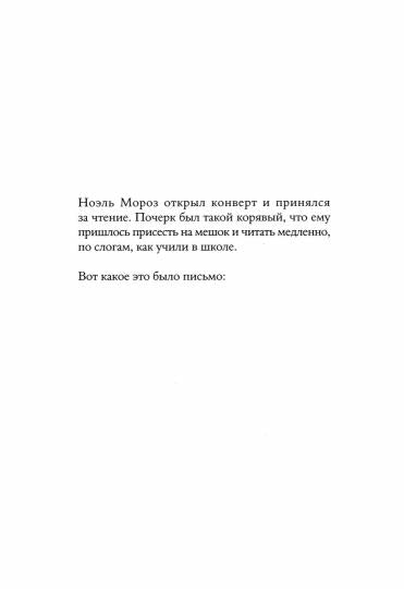 С.Когда я вырасту,я буду Дедом Морозом