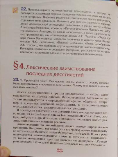 Воителева Русский родной язык. Учебник .7 кл. (РС)