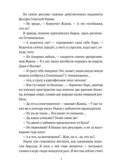 Асель
