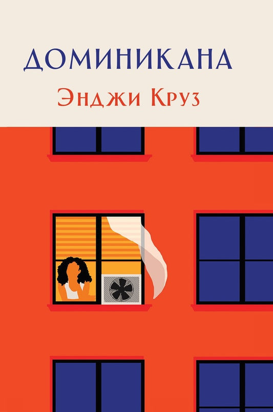 Доминикана (плёнка)