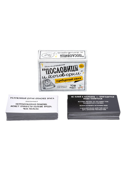 Игра настольная "Сумбурный квиз. Пословицы и поговорки"