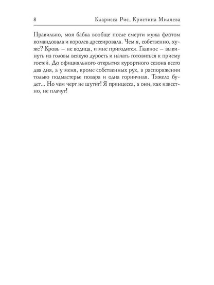 Райская клетка для золотой птички