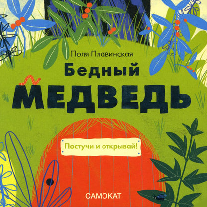 Бежать нельзя остаться