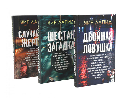 Следствие ведут (комплект из 3-х книг)