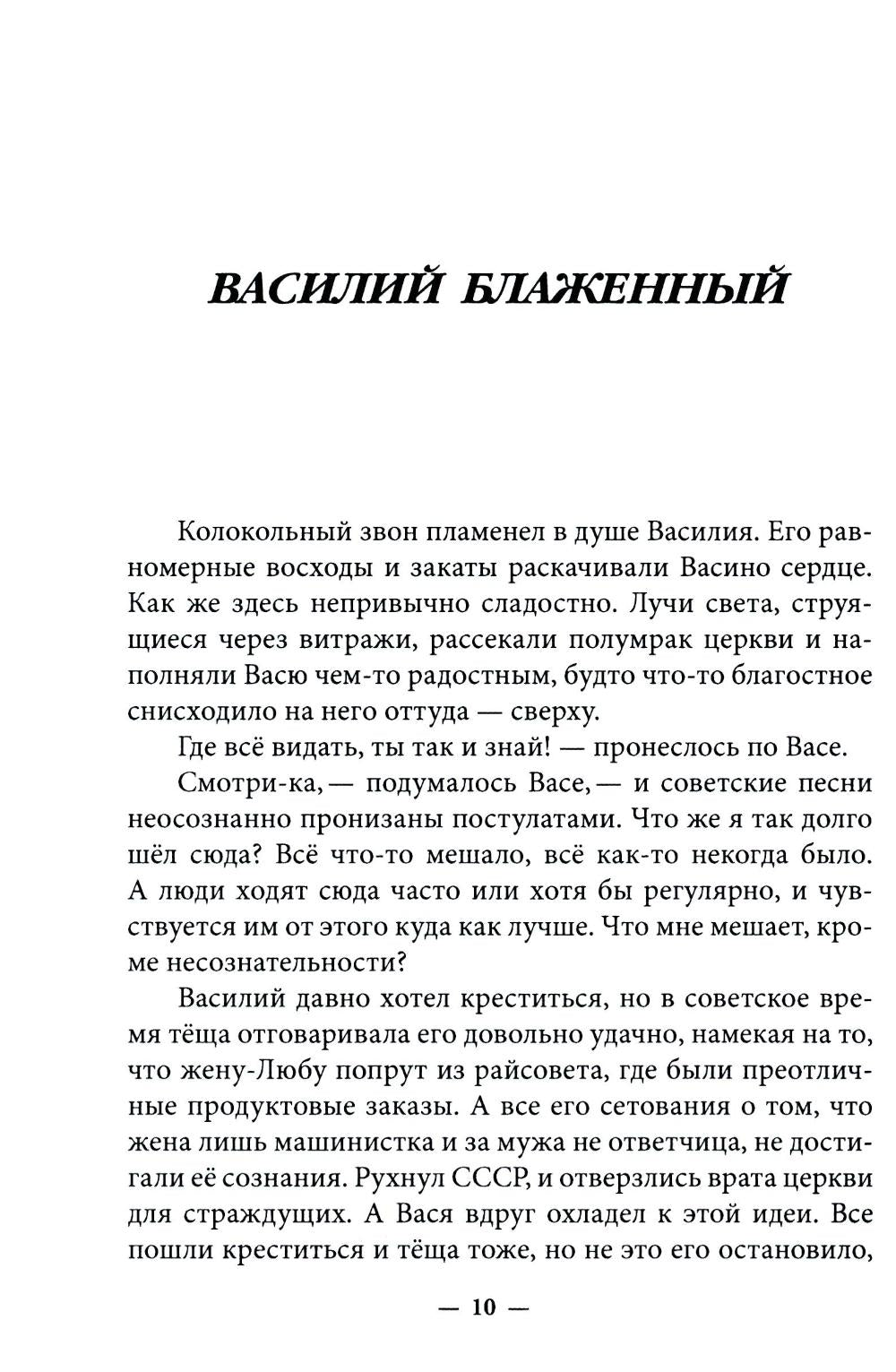Лестница. Повесть, сценарий, рассказы, стихотворения