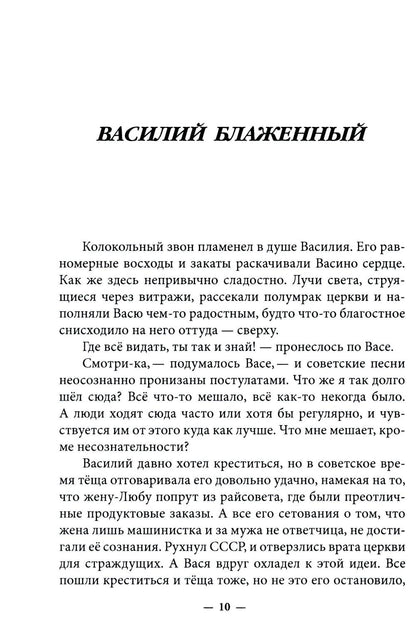 Лестница. Повесть, сценарий, рассказы, стихотворения