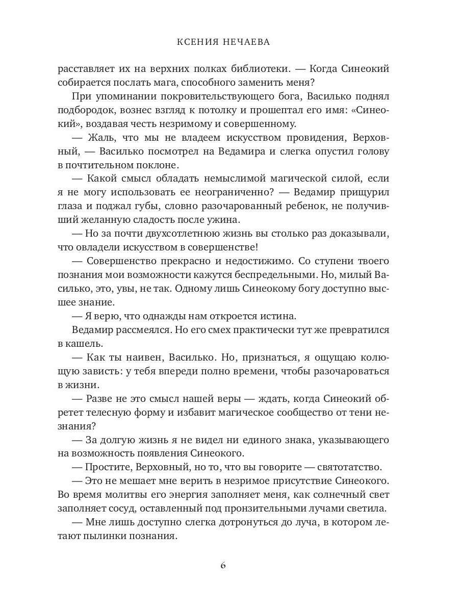 Незримое