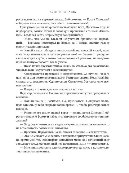 Незримое
