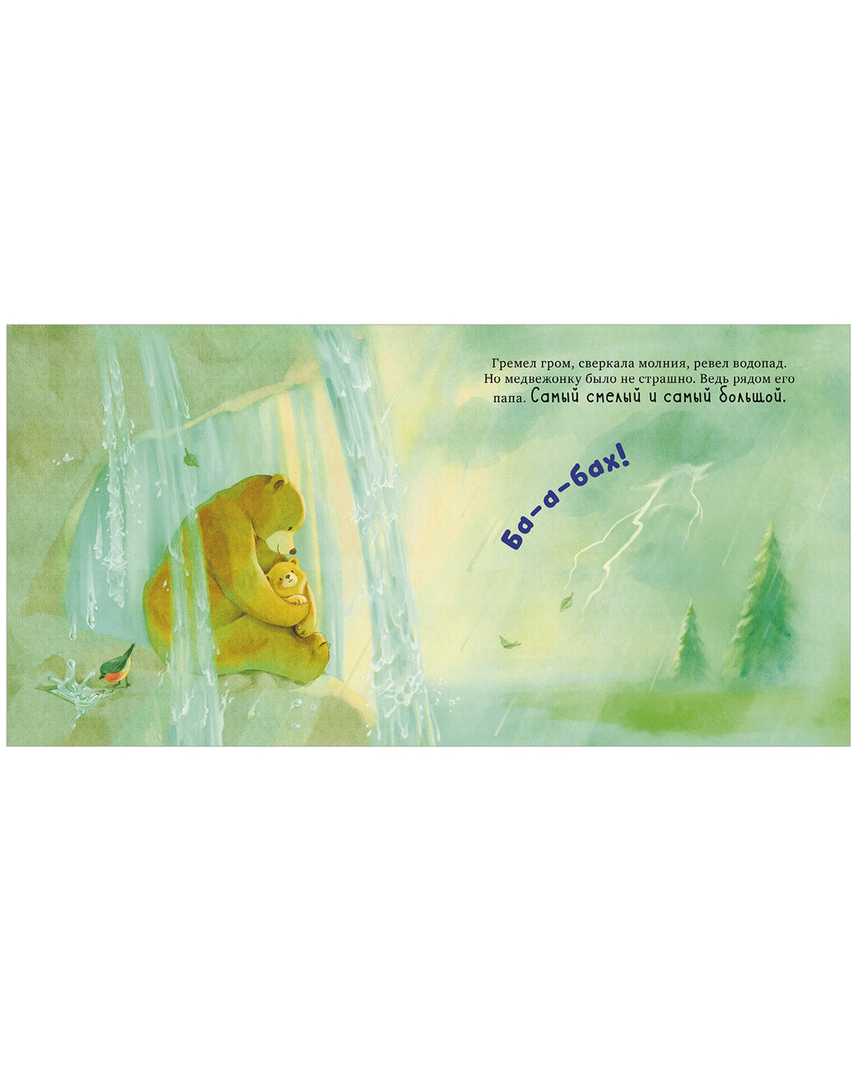 Семейные сказки. Книжки-картинки. Самый лучший папа на свете/Ульева Е.