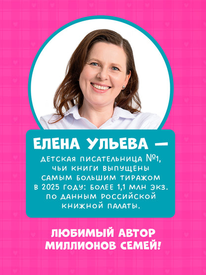 Я сам! Энциклопедия самостоятельного малыша