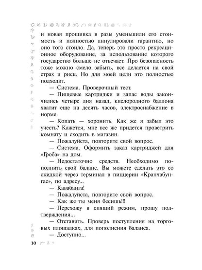 Адерволз