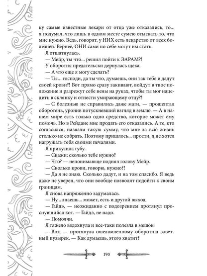 Игрок