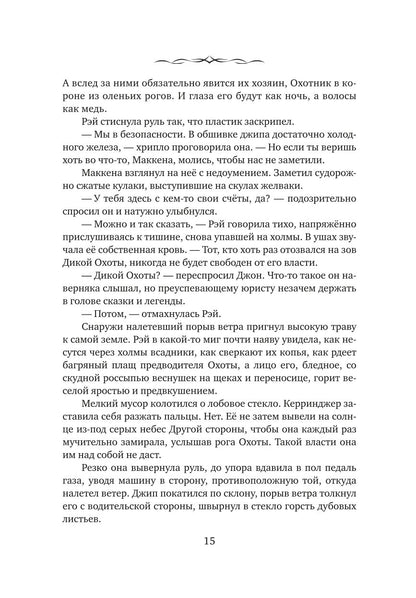 Лаб.Осенняя жатва
