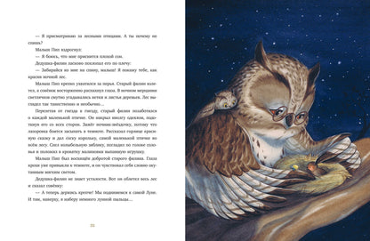Большая сказочная серия. Дедушкины сказки. 9 сказок для чтения перед сном/Амьо К.