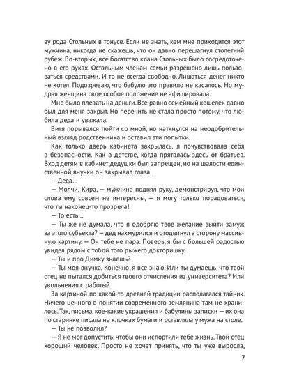 Шибари