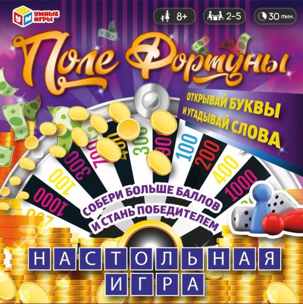 Поле Фортуны. Настольная игра-ходилка квадрат. 40 карточек. 250х250х55мм. Умные игры в кор.10шт
