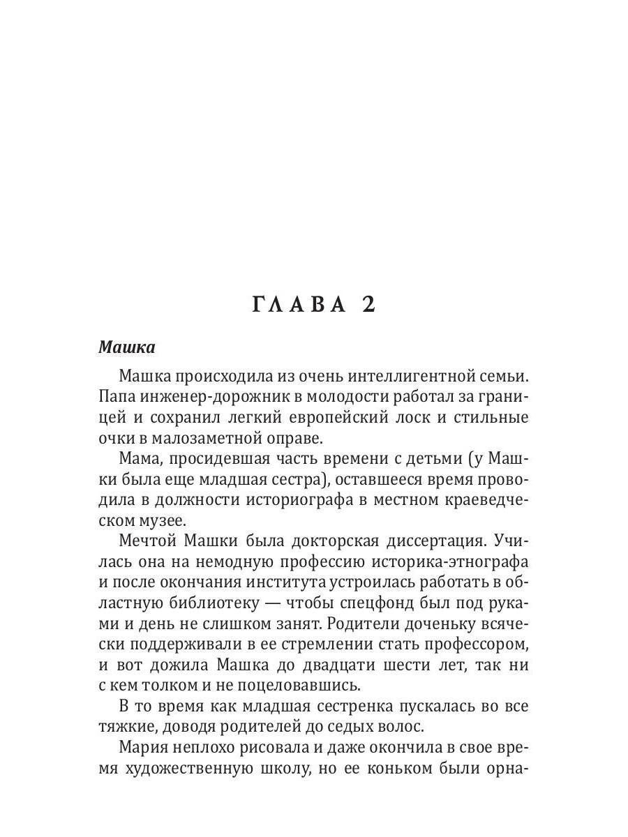 Женские сказки