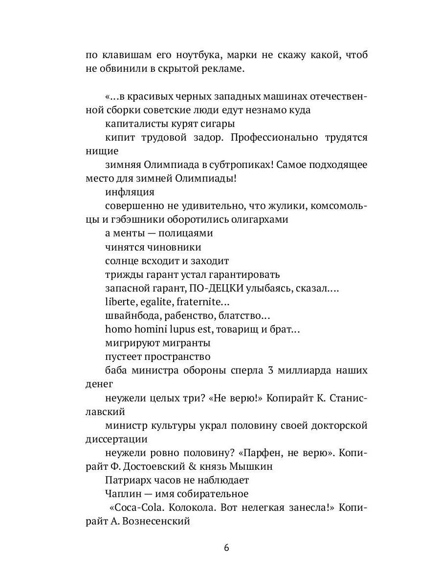 В поисках утраченной духовности: рассказы, очерки, портреты, случаи, эссе и другие художественные произведения