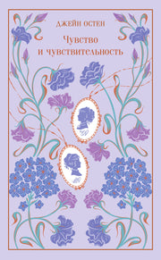 Чувство и чувствительность