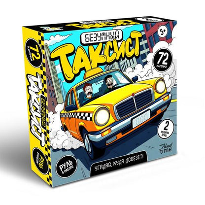 Игра настольная "Безумный таксист"