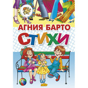 Стихи ; Стихи