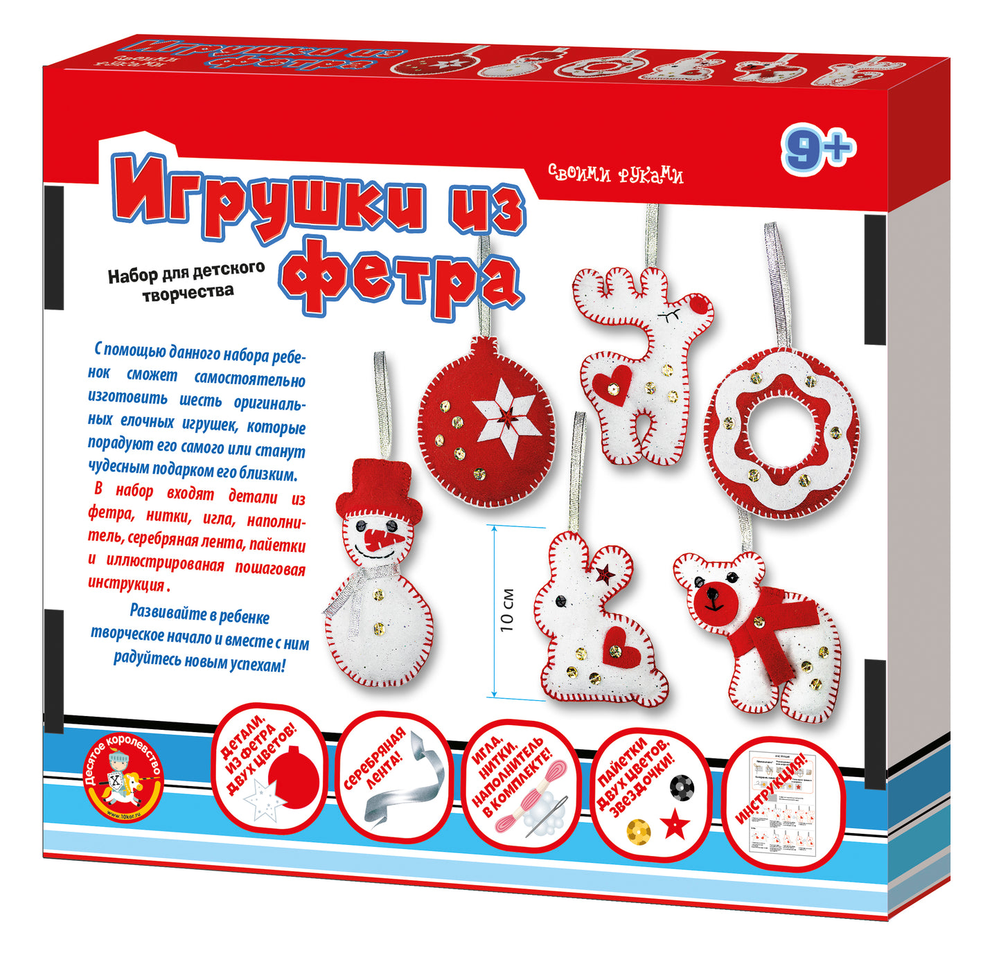 Новый год. Набор для творчества Мягкие игрушки из фетра "Новогодние украшения" (6 шт)