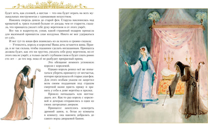 Золотые сказки. Перро (иллюстр. А. Рейпольского)