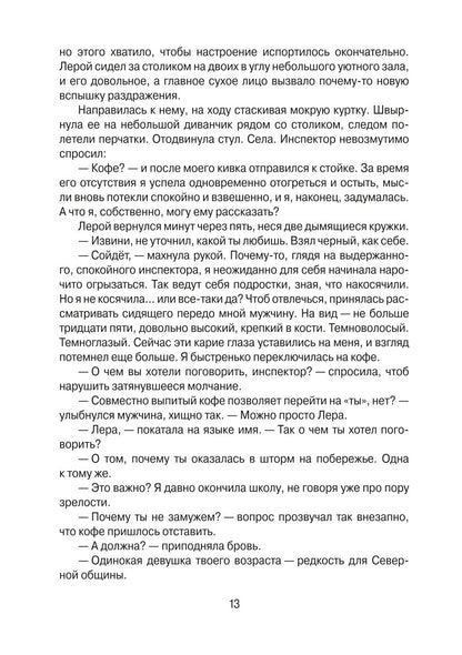 Тысяча ступеней
