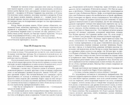 Репортаж с петлей на шее. Дневник заключенного перед казнью