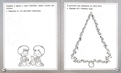 Развиваем творческое мышление