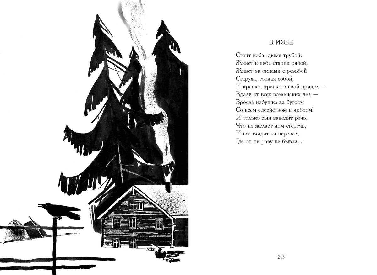 Лирика