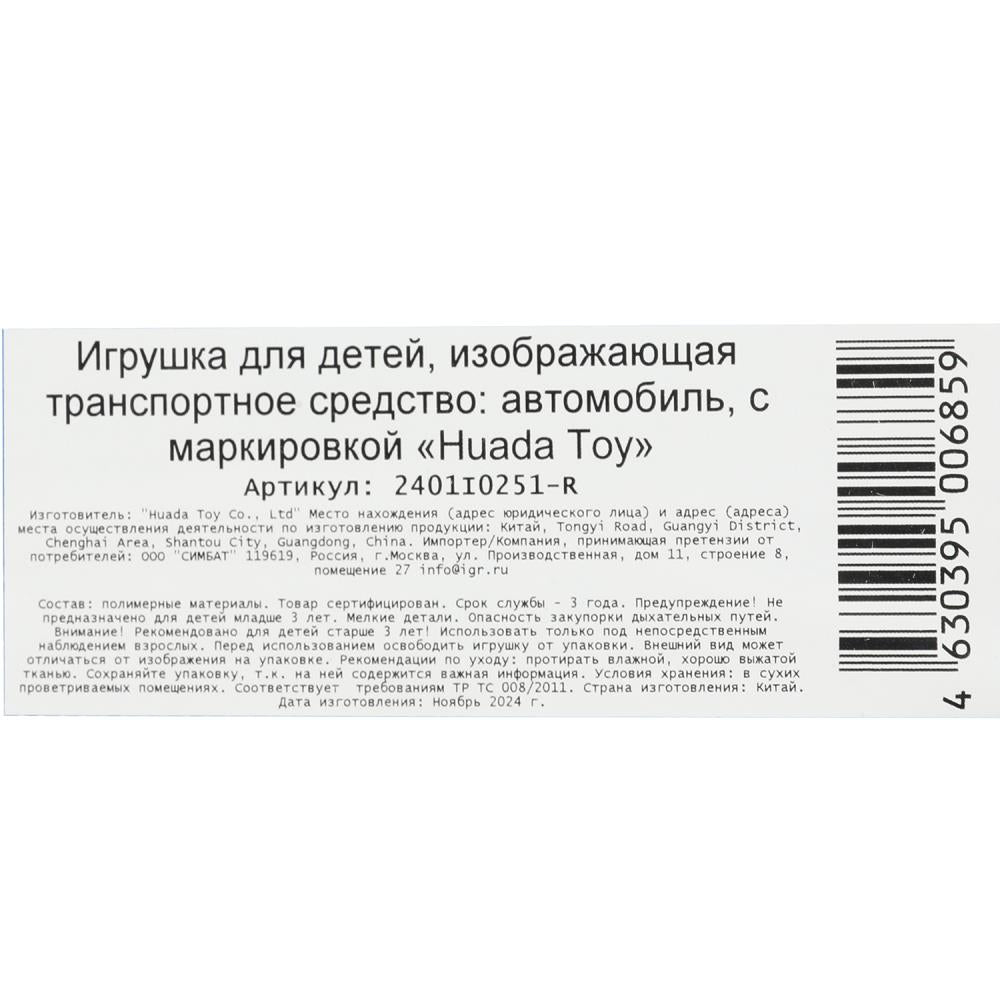 Машина винил "Вспыш" (Blaze) 8 см, свободный ход, блистер. арт.2401I0251-R