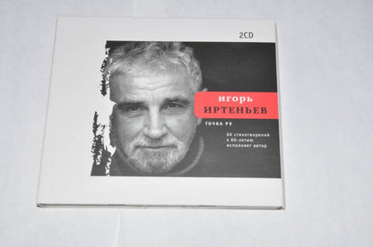 Точка ру.2 CD-60 стихот.к 60-лет.испол.автор