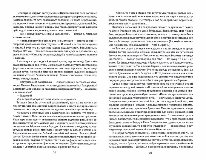 ВР Поиски утраченного (12+)