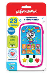Звездочка (Мультиплеер с пианино)