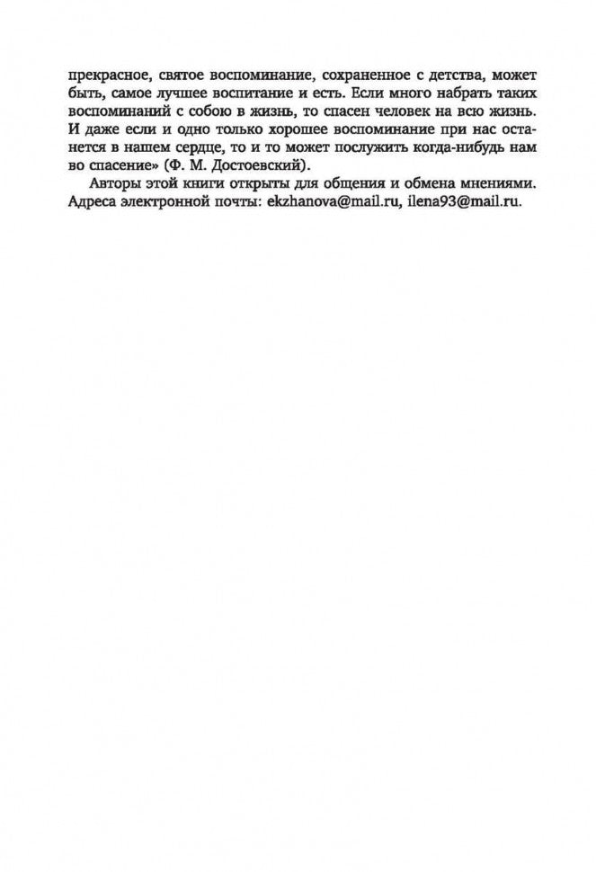 Развитие ребенка раннего возраста. "Забавушка" (от 8 месяцев до 2 лет). Комплексная программа