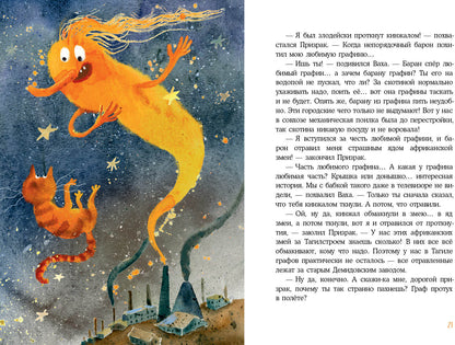 Встречи рыжих в полёте : [сказка] / С. А. Лаврова ; ил. Ю. А. Щигал. — М. : Нигма, 2022. — 48 с. : ил.