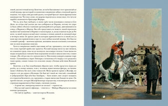 Подвиги бригадира Жерара : [сб. рассказов] / А. К. Дойл ; пер. с англ. ; ил. К. Е. Кумекова. — М. : Нигма, 2021. — 192 с. : ил. — (Страна приключений).