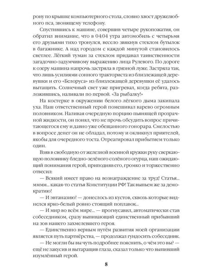 Работник