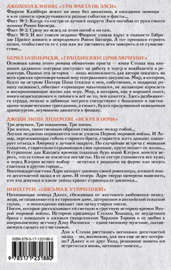 Свет надежды