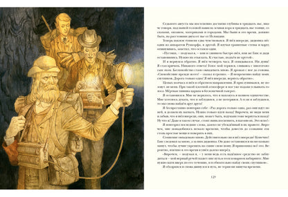 Путешествие к центру Земли : [роман] / Ж. Верн ; пер. с франц. Н. А. Егорова ; ил. О. Н. Пахомова. — М. : Нигма, 2025. — 224 с. : ил. — (Страна приключений).