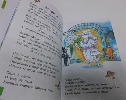 Стихи для детей