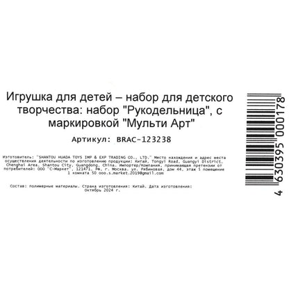 Набор для создания украшений с шармами единорожка 28*16,5 см МУЛЬТИ АРТ в кор.2*90шт