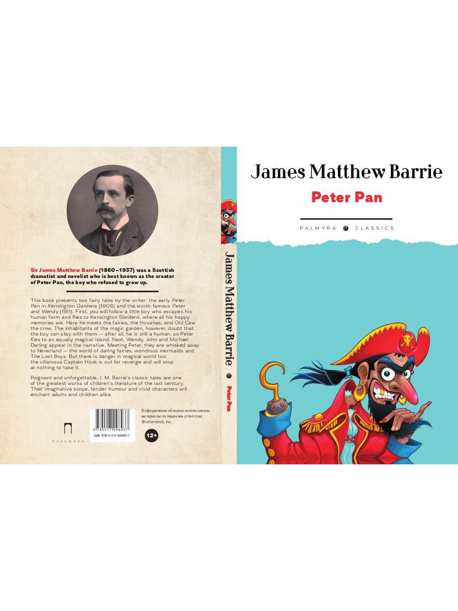 Peter Pan: на англ.яз