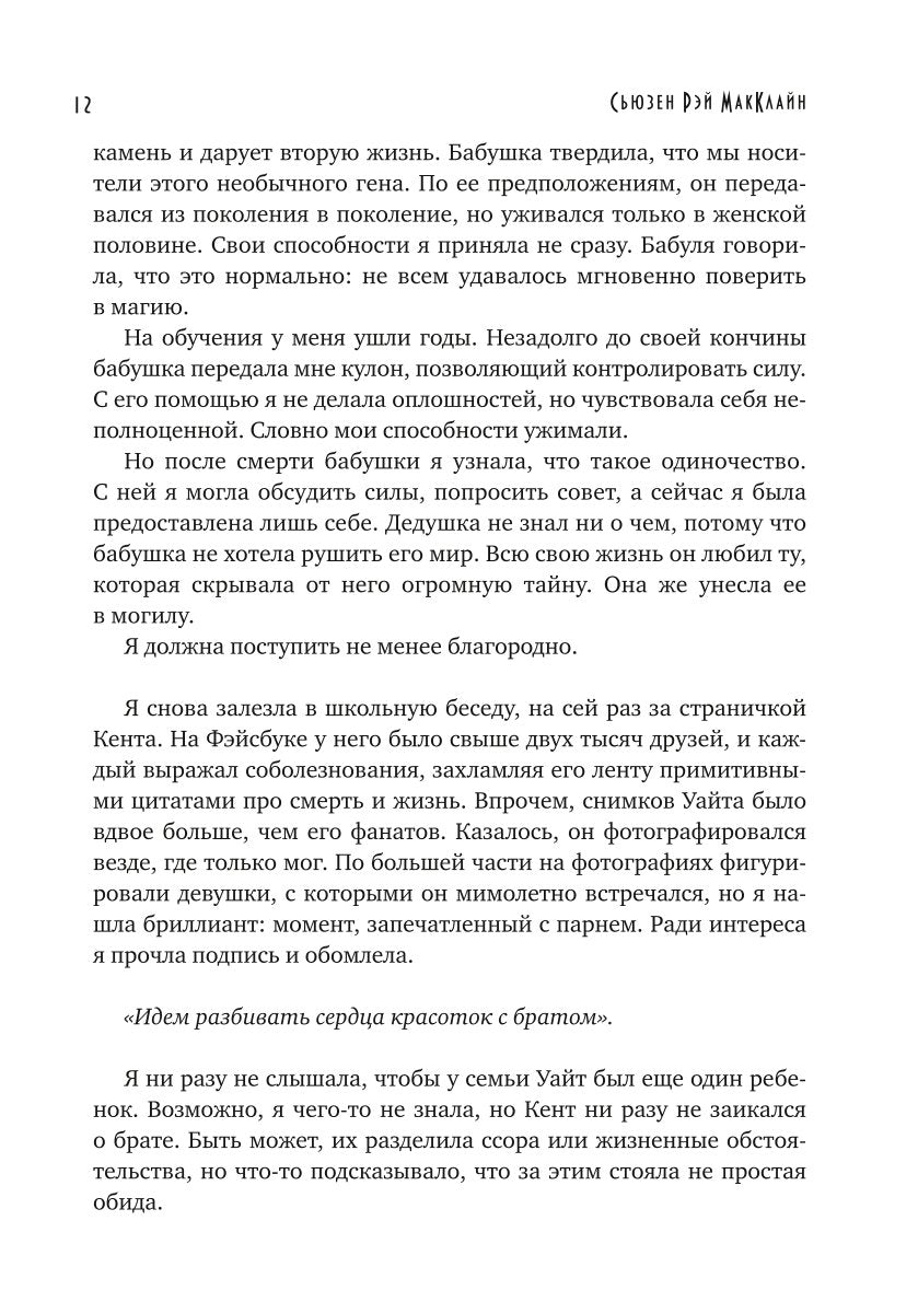 Из могил и костей