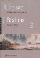 Избранные произведения : для фортепиано. Выпуск 2 / составитель В. А. Самарин